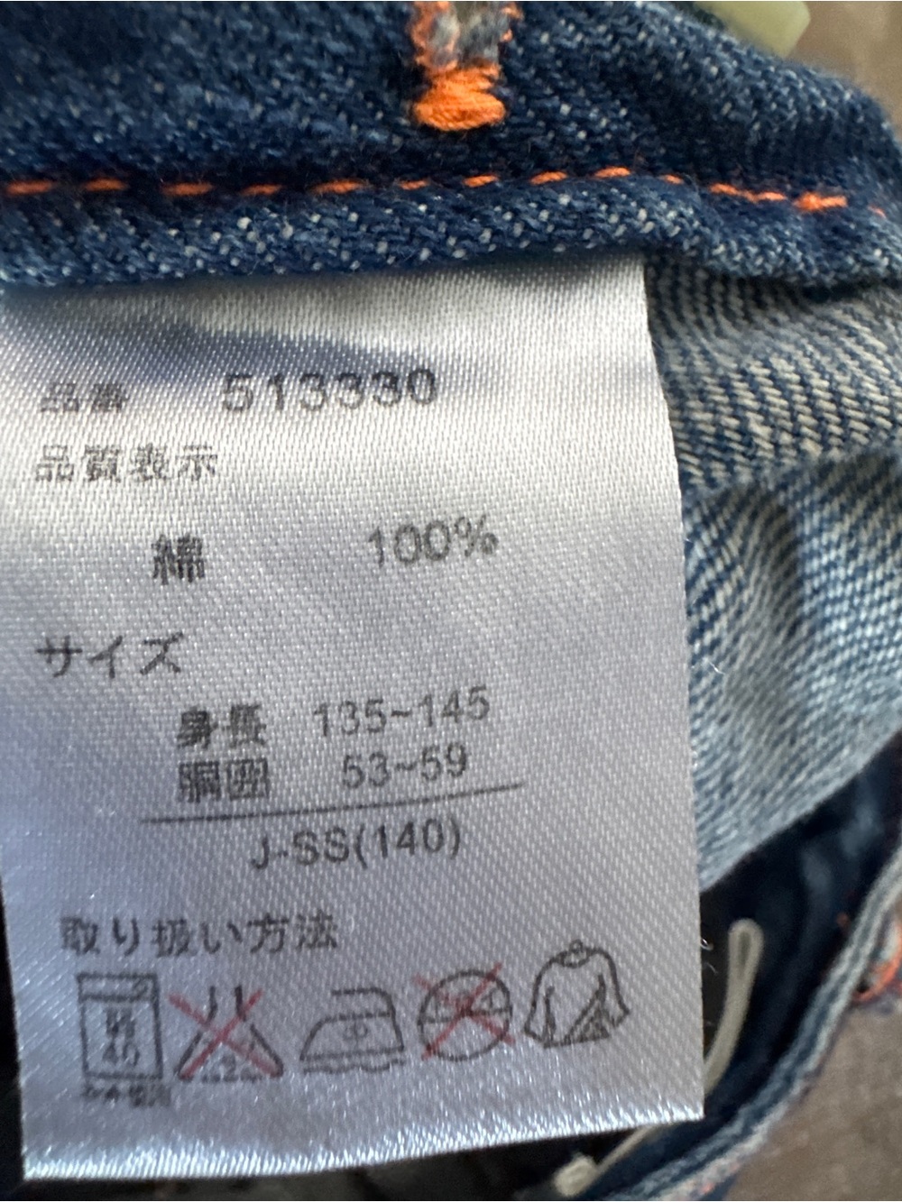 Rare Fiorucci J-SS 140 Y2K Harajuku Double Waist Graphic Jeans XXS XS - Picture 11 of 16